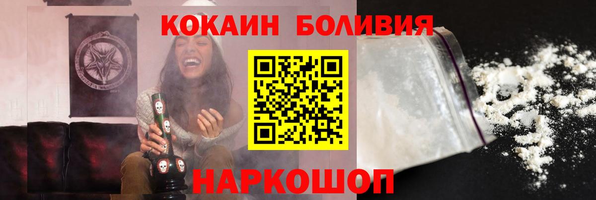 Cocaine Fish Scale  КОКАИН Колумбийский  Вход с VPN  Сертолово 