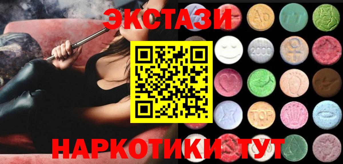 Сертолово  ЭКСТАЗИ Punisher  ЭКСТАЗИ  сколько стоит  Вход с VPN  Ecstasy Philipp Plein 