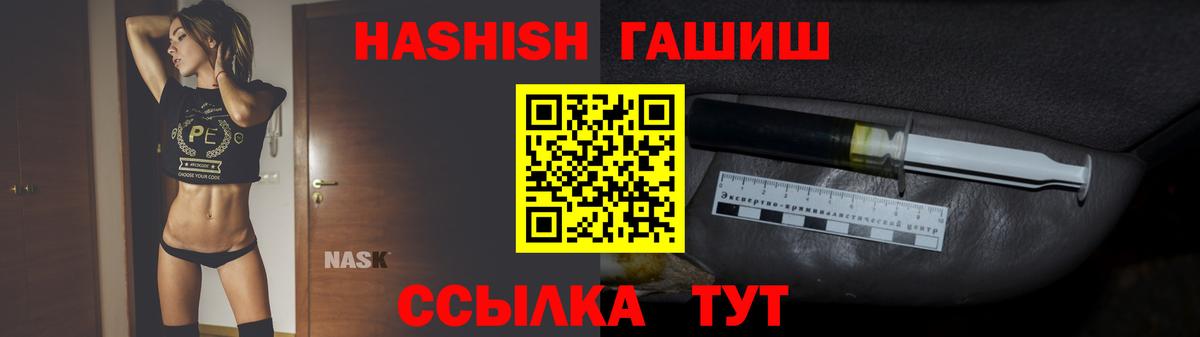 Сертолово  продажа наркотиков  Гашиш хэш  Вход с VPN  ГАШИШ хэш 