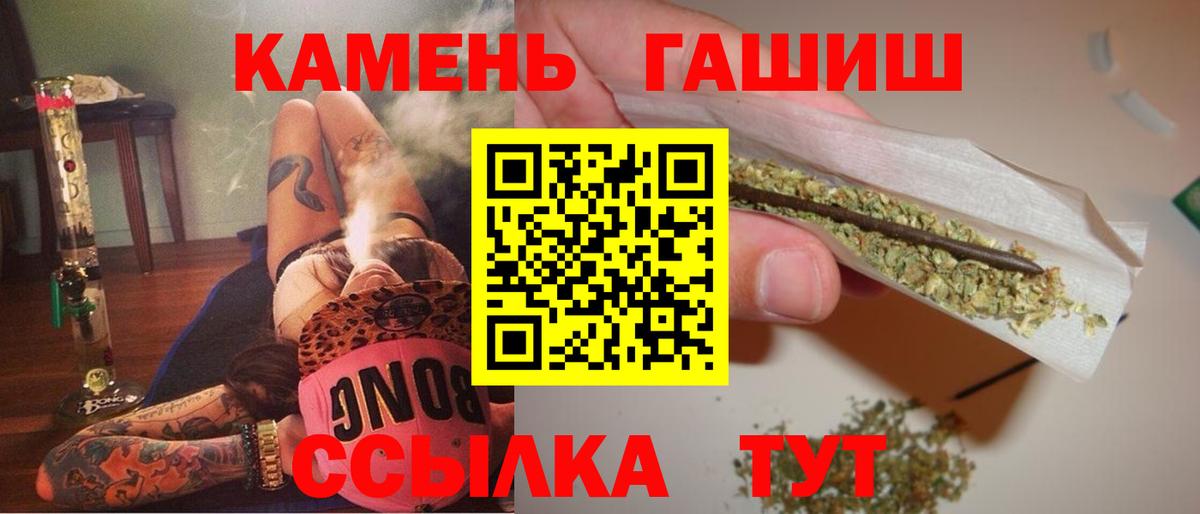 Гашиш гарик Сертолово