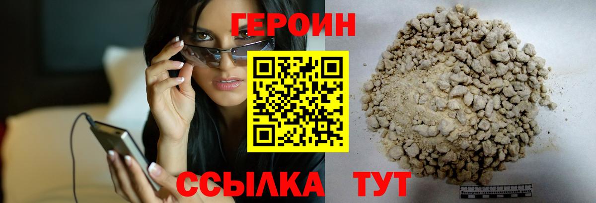 Сертолово  ГЕРОИН гречка  ГЕРОИН  Вход с VPN 