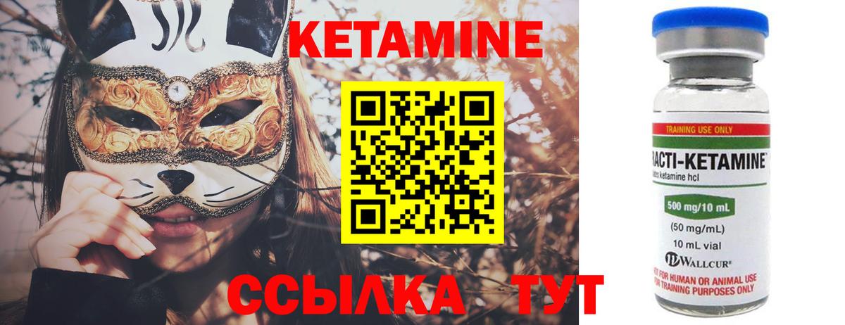 Сертолово  КЕТАМИН VHQ  Вход с VPN  Кетамин VHQ 