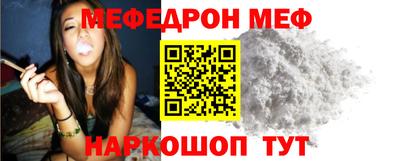 мефедрон VHQ Будённовск