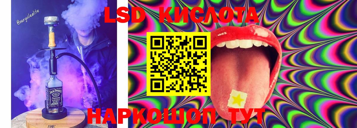 Сертолово  LSD-25 экстази кислота  Вход с VPN  LSD-25 экстази ecstasy 