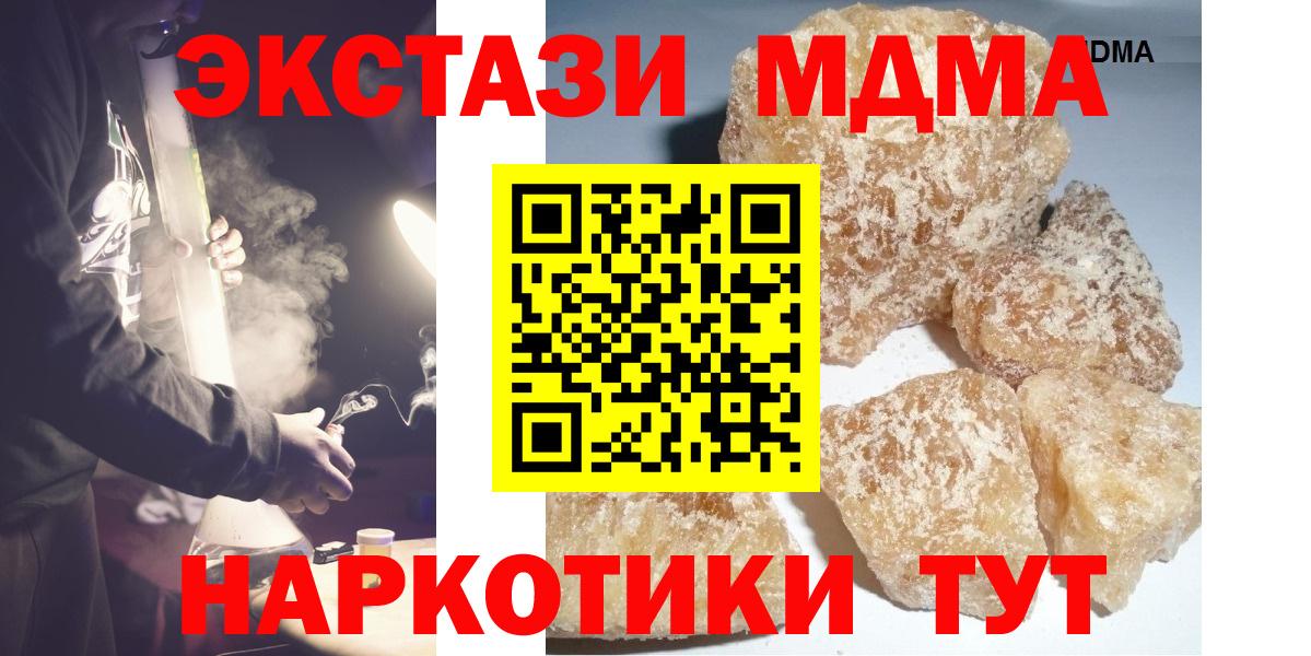 МДМА молли Сертолово