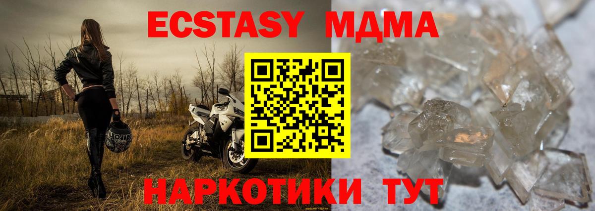Сертолово  МДМА crystal  МДМА  МДМА crystal  Вход с VPN 