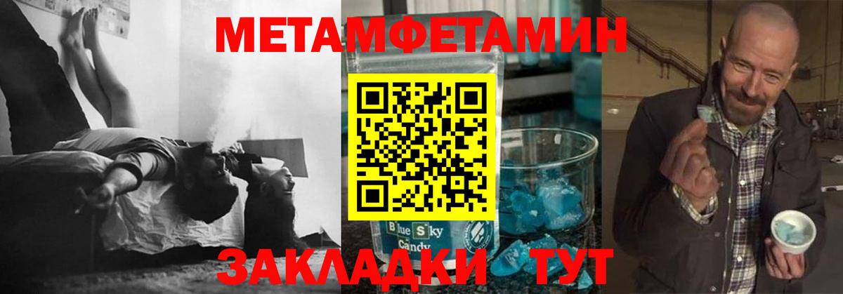 МЕТАМФЕТАМИН пудра Сертолово